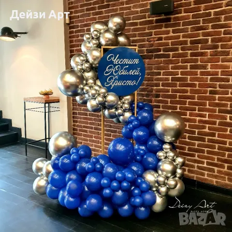 Украса за Юбилей, снимка 9 - Декорация - 47638448