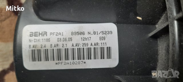 Вентилатор - Моторче Парно С Климатроник За Пежо 307 / Peugeot 307, снимка 2 - Части - 40196293