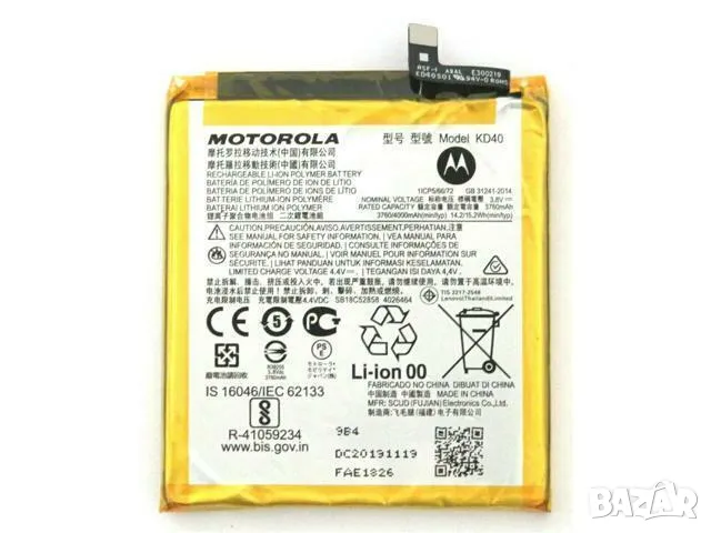 Батерия за Motorola Moto G8 Plus, KD40, XT2019, G8 Plus, KD 40, XT2019-2, батерия, 4000mAh, G8 plus, снимка 2 - Оригинални батерии - 47699385