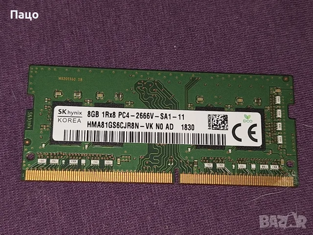 Hynix 8GB PC4-2666 DDR4