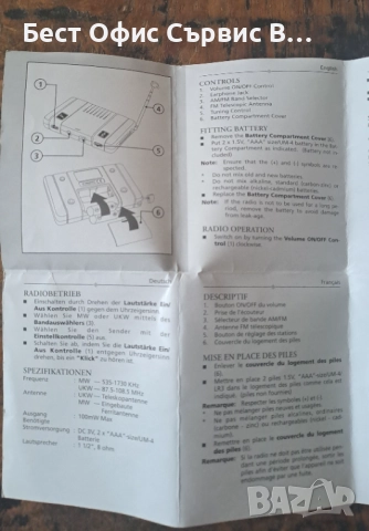 радио транзистор FM/AM Марксман Marksman сребърно с антена, снимка 11 - Радиокасетофони, транзистори - 52485336