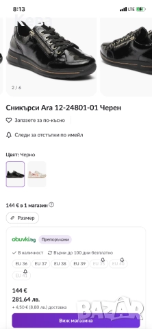 Дамски обувки марката ARA, снимка 3 - Дамски елегантни обувки - 52982311