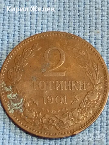 Стара монета 2 стотинки 1901г. Княжество България рядка за КОЛЕКЦИОНЕРИ 48279, снимка 4 - Нумизматика и бонистика - 47834592