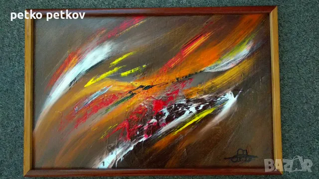 Абстрактна картина Hale