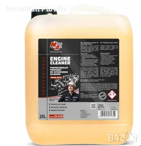 Обезмаслител за двигатели Moje Auto СУПЕР СИЛЕН за сервизи 1л 5л 20л, снимка 4 - Аксесоари и консумативи - 49234146