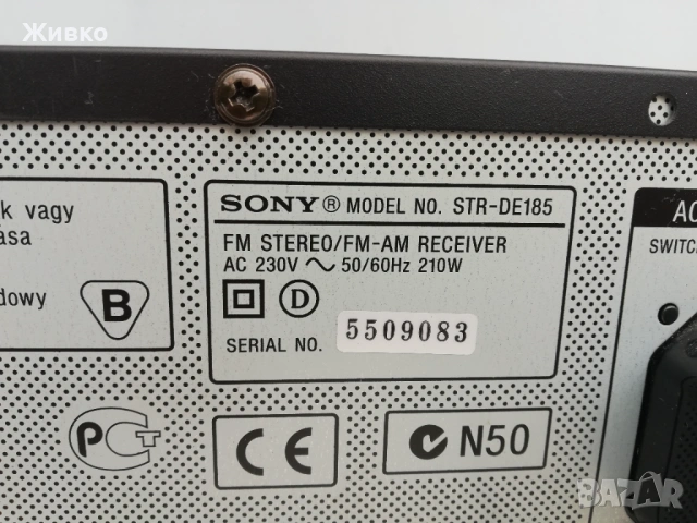Стерео ресивър SONY 2x100W, снимка 6 - Ресийвъри, усилватели, смесителни пултове - 53438676