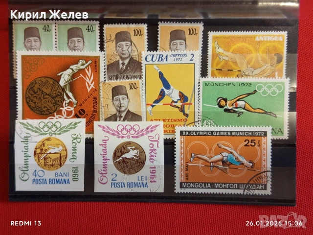 Стари пощенски марки от цял свят смесени СПОРТ ОЛИМПИЙСКИ ИГРИ за КОЛЕКЦИЯ 51994