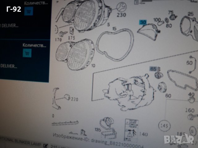 A2108200828**NEU**MERCEDES-BENZ**W210*МИГАЧ ПРЕДЕН**, снимка 7 - Части - 36002765