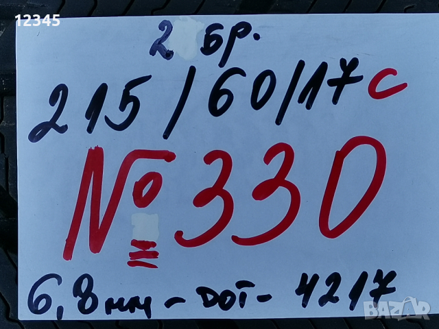 215/60R17C nokian dot2017-№330, снимка 2 - Гуми и джанти - 44585482