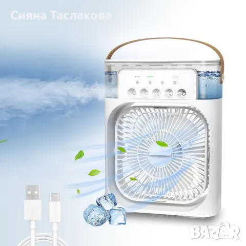 3 в 1 Вентилатор