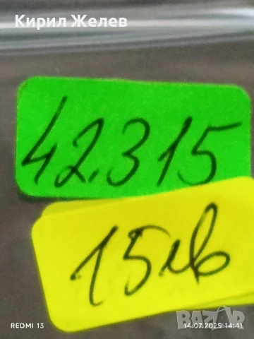 Сребърна монета 50 стотинки 1913г. Царство България Цар Фердинанд първи за КОЛЕКЦИЯ 42315, снимка 8 - Нумизматика и бонистика - 51016297