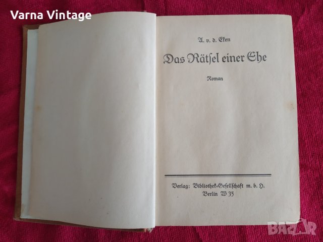 A. v. D. Eken. Мистерията на брака. Берлин 1935г. Германия. нем., снимка 2 - Антикварни и старинни предмети - 42269259