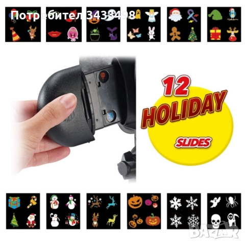 Празничен LED ПРОЖЕКТОР Holiday Slide – магия от светлини с едно включване, снимка 3 - Външни лампи - 52584967