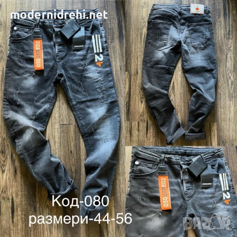 Мъжки дънки Dsquared код 52, снимка 1 - Дънки - 39387884