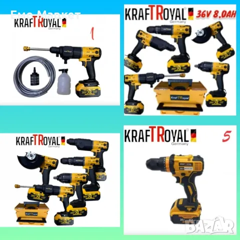 5в1 универсален комплект KraftRoyal с 5 приставки