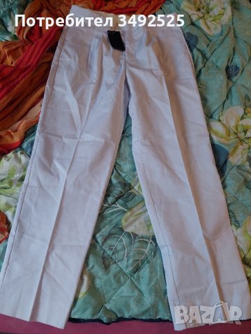 Два нови бели панталона