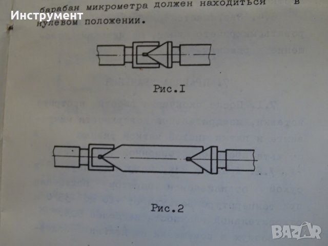 Микрометър резбомер MBM 50-75 mm Micrometer with Inserts, снимка 12 - Шублери - 41226917