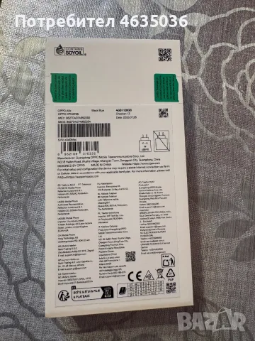 Телефон Oppo A5x , снимка 5 - Други - 56338766