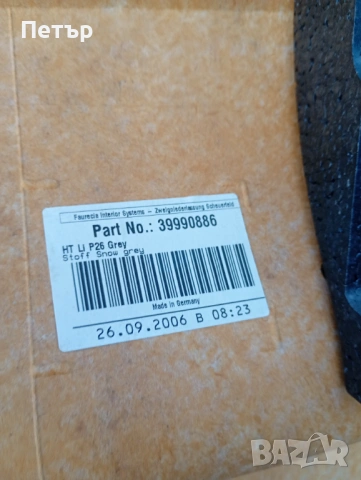 Кори за врати volvo V70 2000-2007г, снимка 9 - Части - 53840004