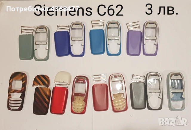 ПАНЕЛИ за Siemens A75,M35,A40,A35,A36,M65,MC60,S65,M55,C62,A65,A62,CX65,CT65,ST65,A55, снимка 8 - Резервни части за телефони - 50604606