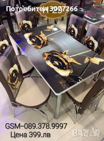 Турски трапезни маси с 6 стола подходящи за всеки дом НОВА Цена 399.лв , снимка 3 - Маси - 41945291
