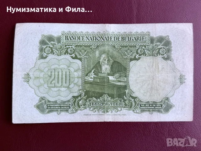 200 лева 1929 година, снимка 2 - Нумизматика и бонистика - 56335602