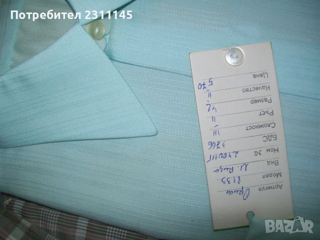 Мъжки ризи. От Соца., снимка 7 - Ризи - 53537378