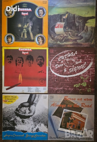 Грамофонни плочи, снимка 1