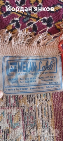Луксозен турски вълнен килим Mekan-Laleli (165 \times 280 см) – Класически дизайн, снимка 2 - Килими - 53808313