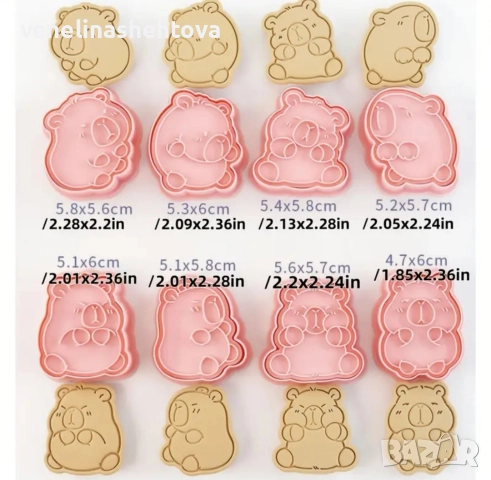 8 броя Капибара пластмасови резци с печат резец тесто бисквитки фондан декорация торта мъфини , снимка 5 - Форми - 52933624