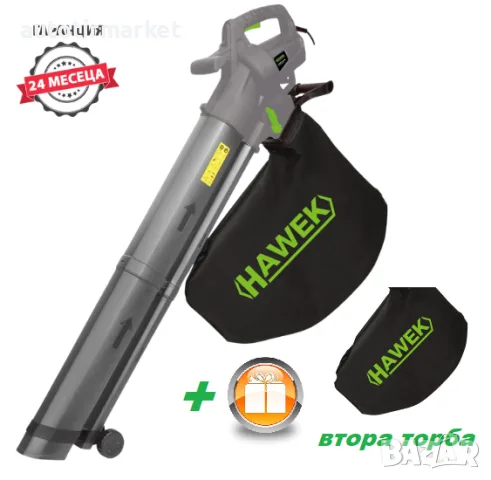 Листосъбирач 3500W с Три Режима Събиране,Издухване