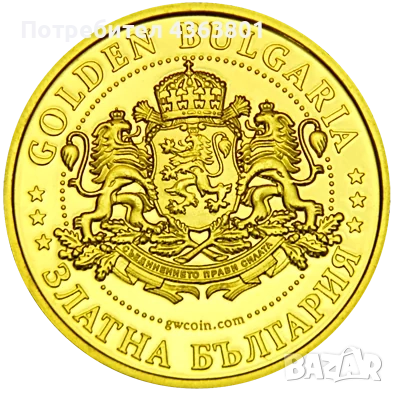 ТЪРСЯ ДА КУПЯ СУВЕНИРНИ ТУРИСТИЧНИ МОНЕТИ (ПЛАКЕТИ, ТОКЕНИ) "ЗЛАТНА БЪЛГАРИА". ПЛАЩАЮ 30 ЛЕВ, снимка 2 - Нумизматика и бонистика - 51839049