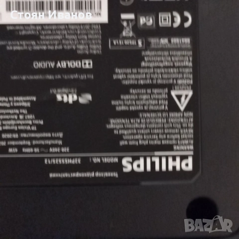 32" телевизор филипс , снимка 10 - Телевизори - 53375637