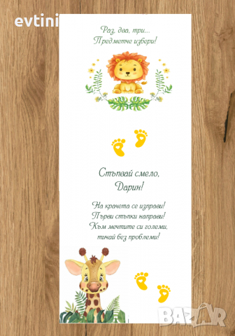 Платно за прощъпулник, снимка 13 - Стоки за близнаци - 35950305