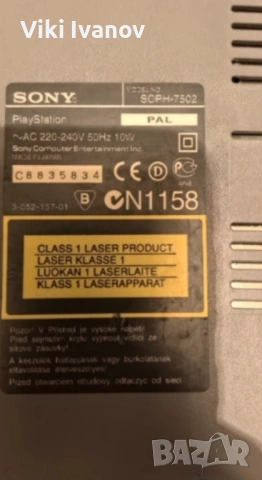 PS1 SCPH-7502 , снимка 2 - PlayStation конзоли - 53615521
