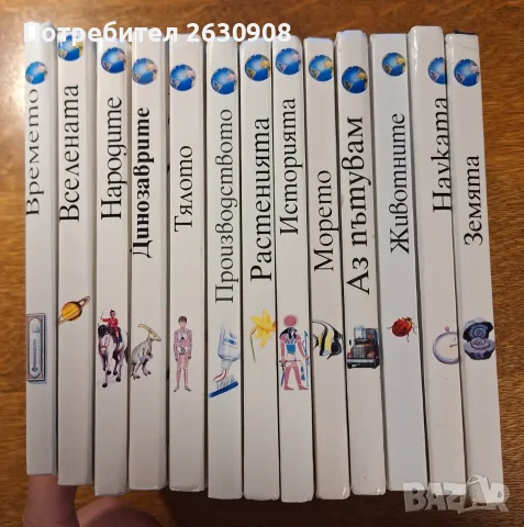 Моята първа енциклопедия Larousse, снимка 2 - Детски книжки - 56116136