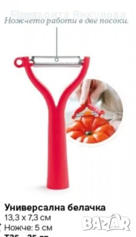Tupperware продукти, снимка 3 - Прибори за хранене, готвене и сервиране - 56171773