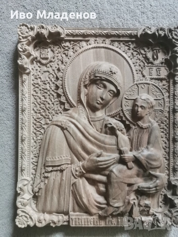 Богородица 