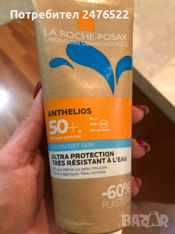 La Roche-Posay Anthelios Wet Skin Lotion SPF 50+ - слънцезащитен лосион