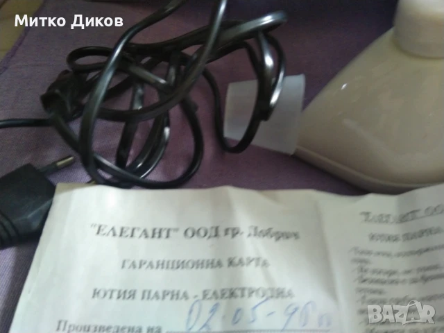 Elegant Steamer ютия електродна нова, снимка 10 - Ютии - 51009386