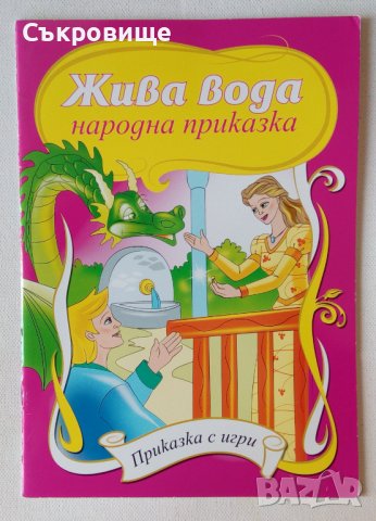 Неползвани съвременни детски книжки за оцветяване и рисуване, снимка 9 - Детски книжки - 41636929