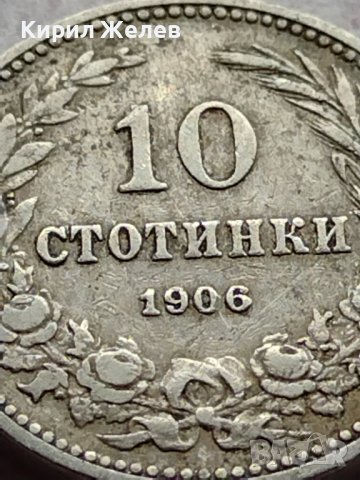 МОНЕТА 10 стотинки 1906г. ЦАРСТВО БЪЛГАРИЯ СТАРА РЯДКА ЗА КОЛЕКЦИОНЕРИ 35900, снимка 3 - Нумизматика и бонистика - 39415772