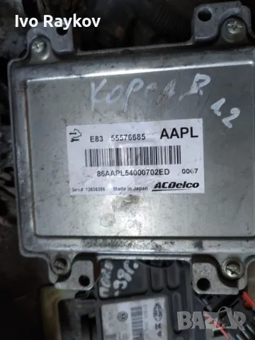 Компютър двигател за Opel Astra J, Corsa D, 1.2, 12636386, E83 55576685 AAPL