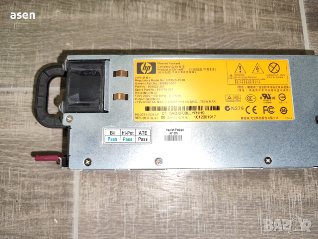 Продавам сървърни захранвания, снимка 3 - Захранвания и кутии - 53479830