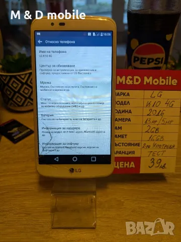 lg K10 4G, снимка 3 - LG - 47914534
