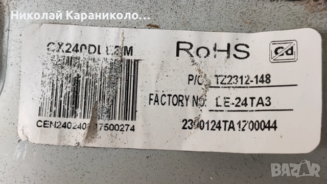 Продавам Power,main board -EL MS3663S-FE48V1 от тв TURBOX TXV-E2474, снимка 2 - Телевизори - 51437660