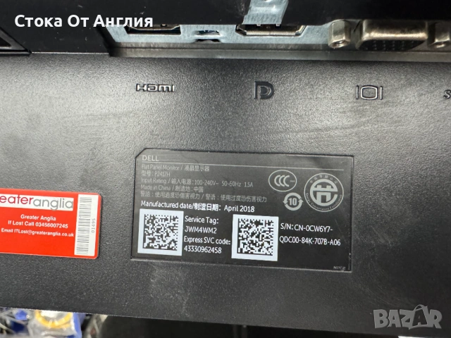 Монитор - DELL P2417H /M2, снимка 8 - Монитори - 50544415