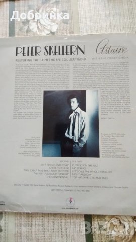 Ретро плочи от Англия 