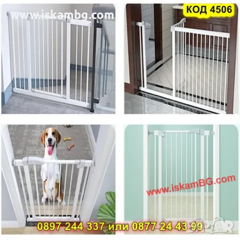 Предпазна метална преграда за деца и кучета от 96 до 103 см - КОД 4506, снимка 10 - Други стоки за дома - 50351871