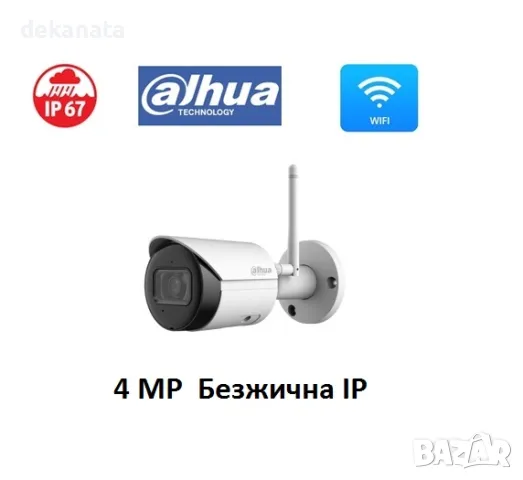 DAHUA Bullet IP Wi-Fi 4 Megapixel IP булет камера, IPC-HFW1430DS-SAW-0280B, Вграден микрофон